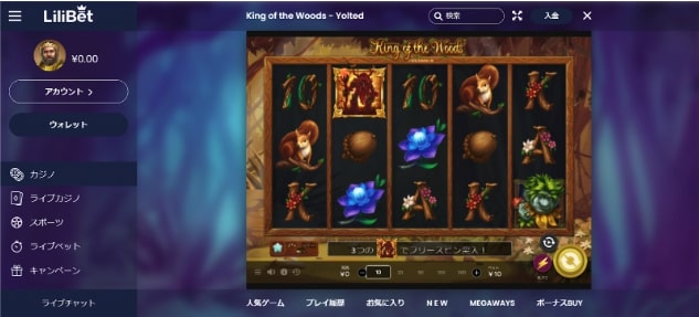 リリベットのカジノゲーム・King of the Woods