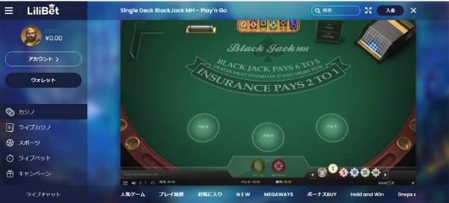 リリベットのカジノゲーム・Single Deck BlackJack