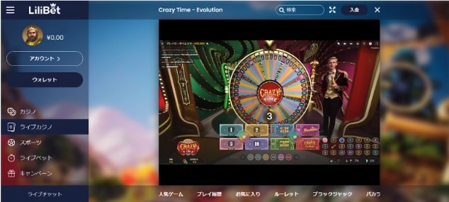 リリベットのカジノゲーム・Crazy Time