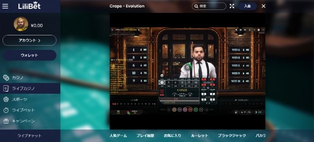 リリベットのカジノゲーム・Craps